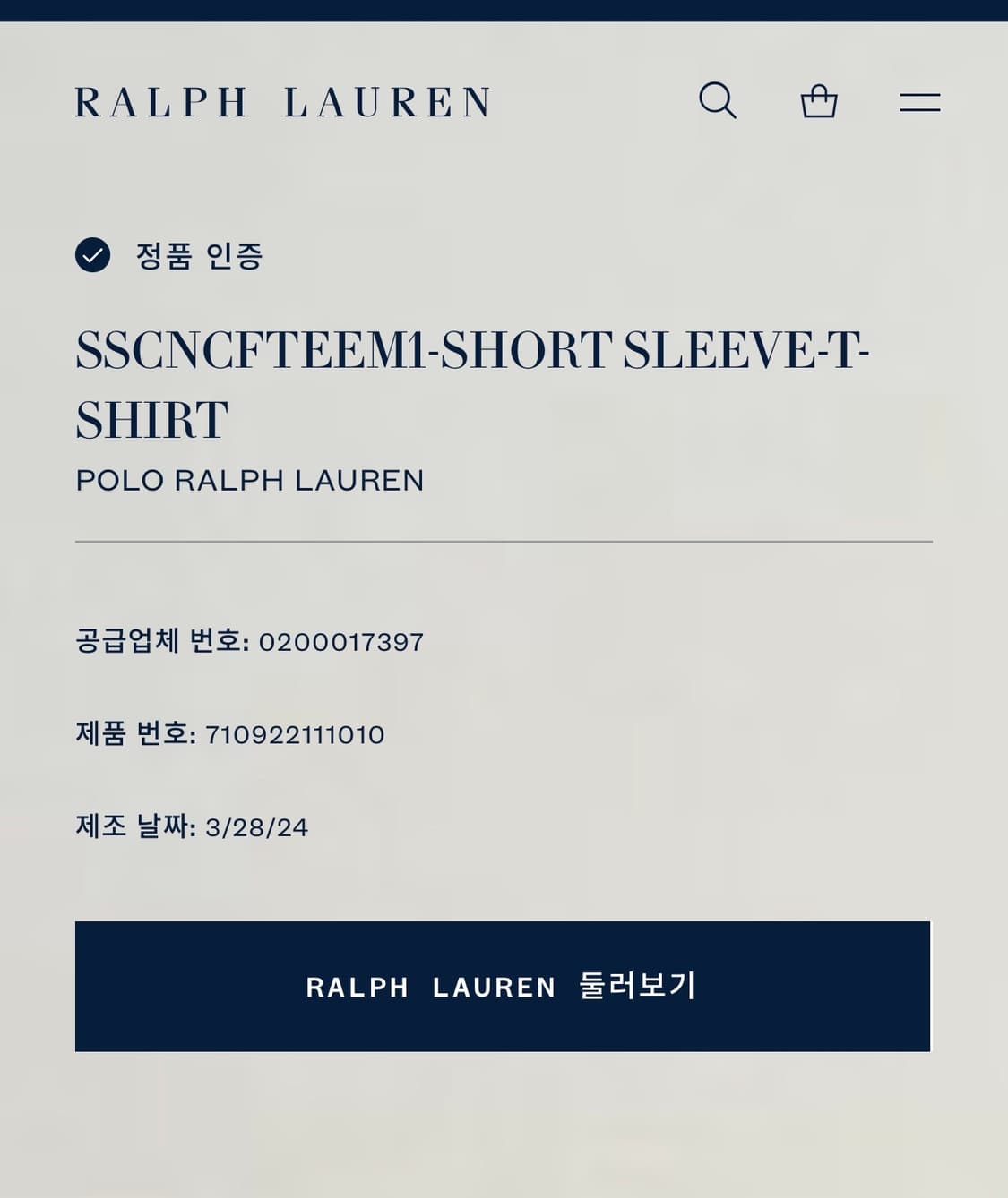 폴로 랄프로렌 반팔  상품이미지3