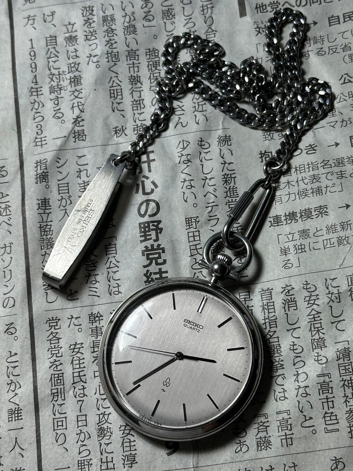 SEIKO pocket watch 상품이미지1