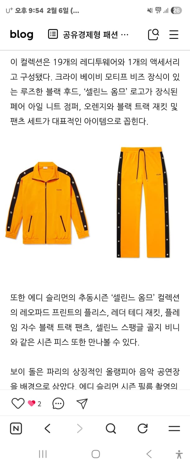 정품 셀린느 옐로우 트랙탑 M 상의 상품이미지8