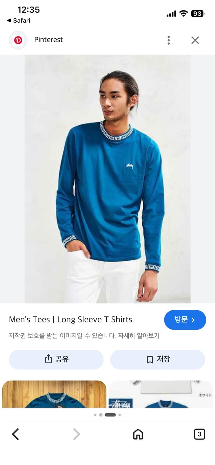 스투시 긴팔 티셔츠 L 상품이미지1
