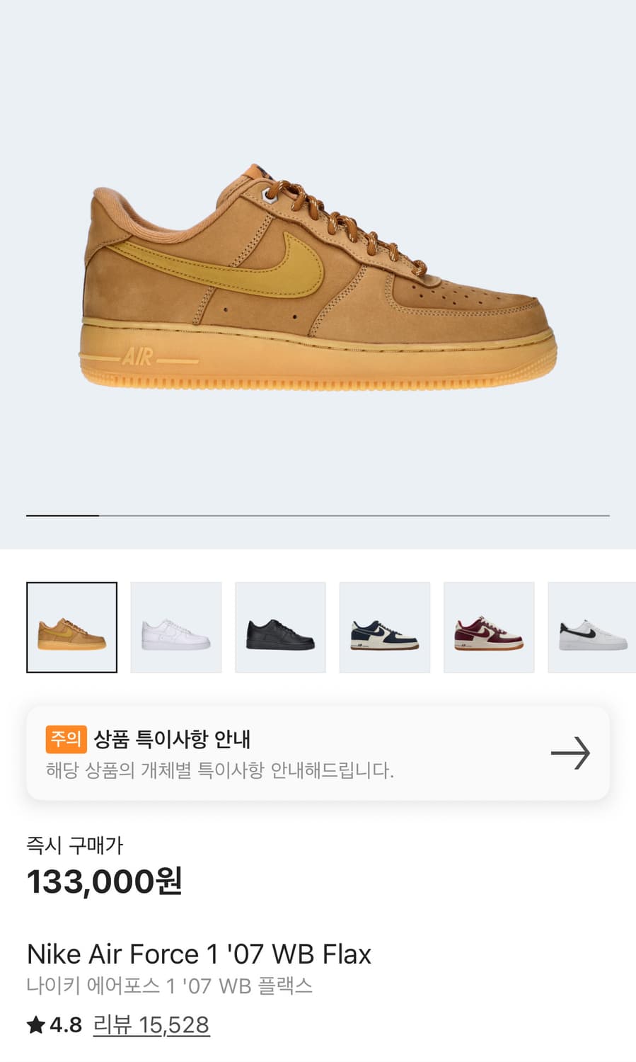 나이키 된장포스 250 상품이미지1