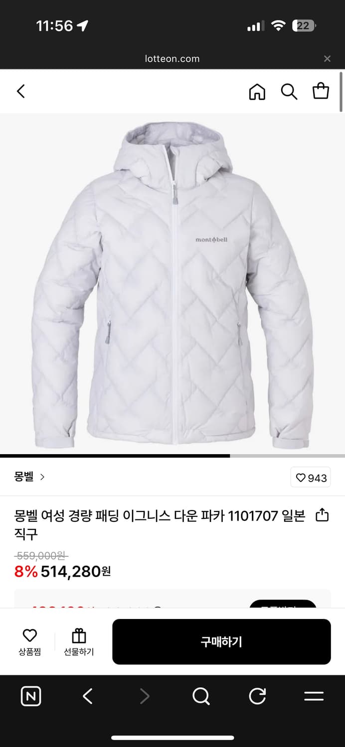 몽벨 이그니스 다운 경량 패딩 상품이미지3