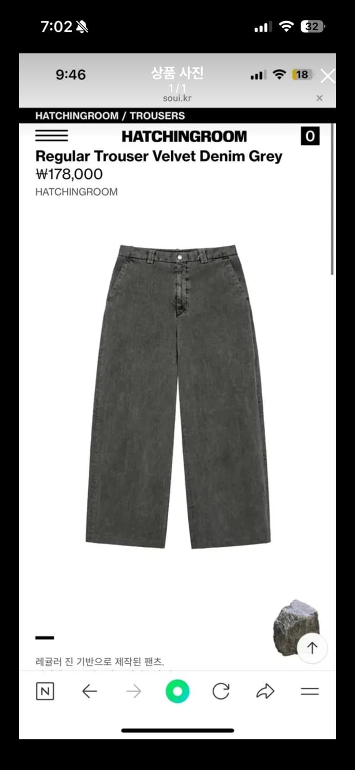 해칭룸 트라우저 벨벳 데님 4사이즈 상품이미지1