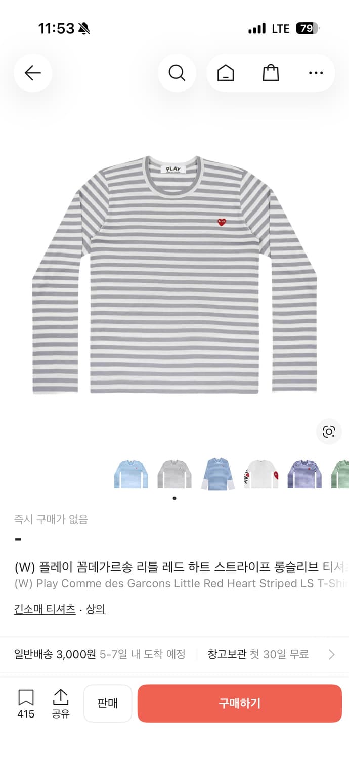 꼼데가르송 스트라이프 롱슬리브 그레이 상품이미지1