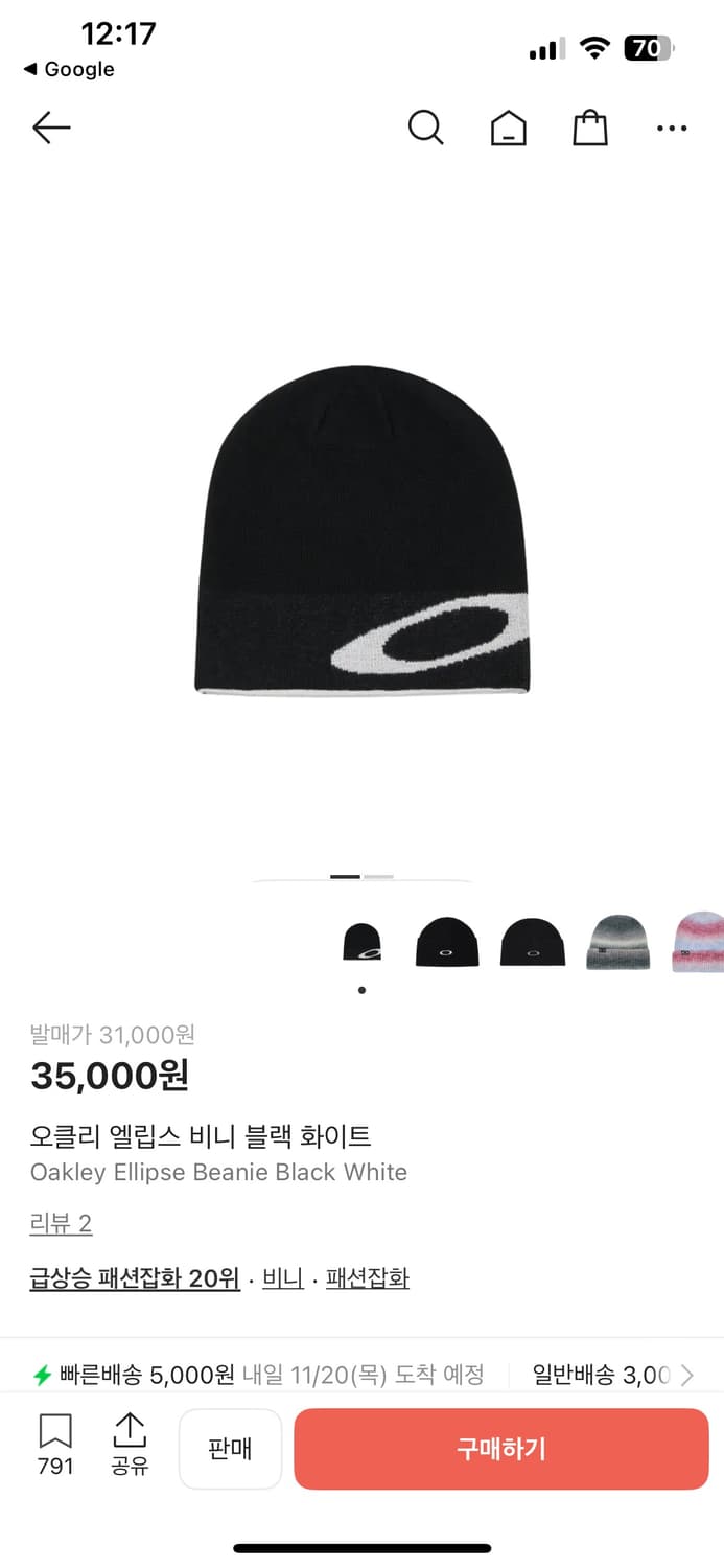 오클리 비니 팔아요~ 상품이미지1