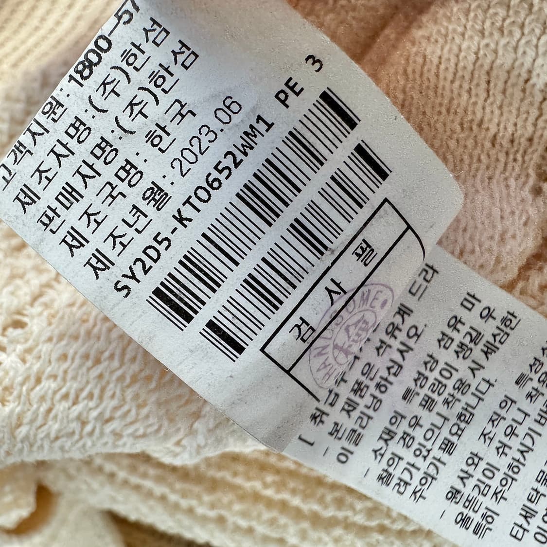 시스템 23 컬러라인 레터링 패치 니트 상품이미지6