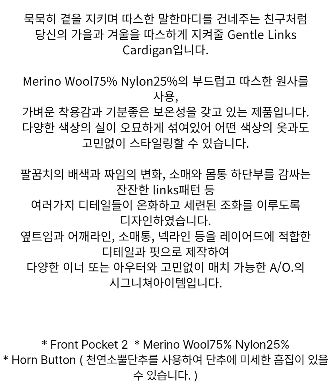 오나더오피스 젠틀링크가디건 3 상품이미지2