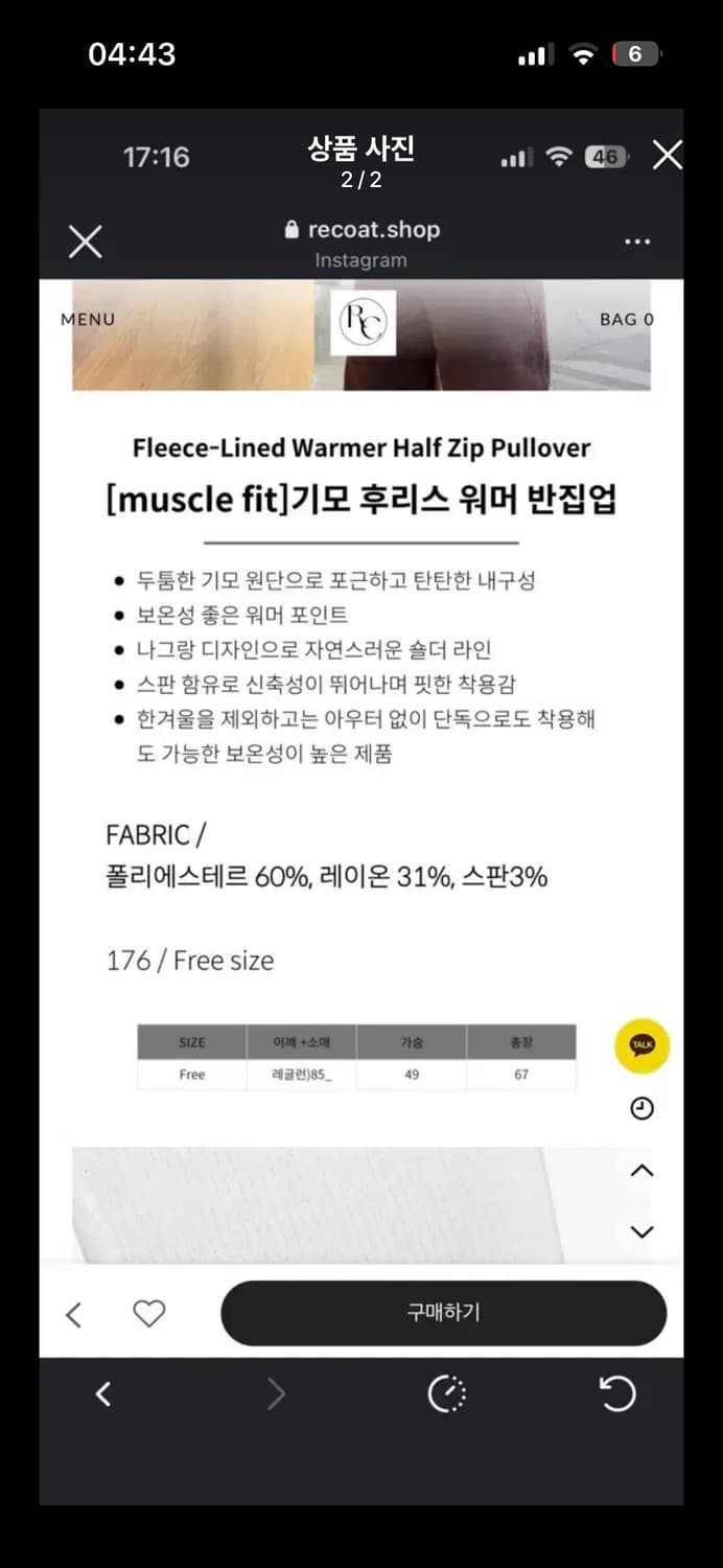 리코드 머슬핏 기모 반집업 새상품 상품이미지2