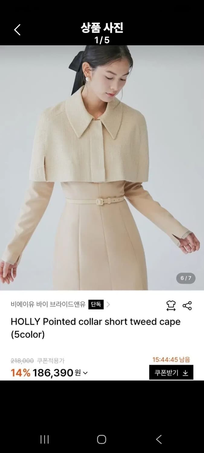 (새상품) 브라이드앤유 트위드 케이브 1 상품이미지8