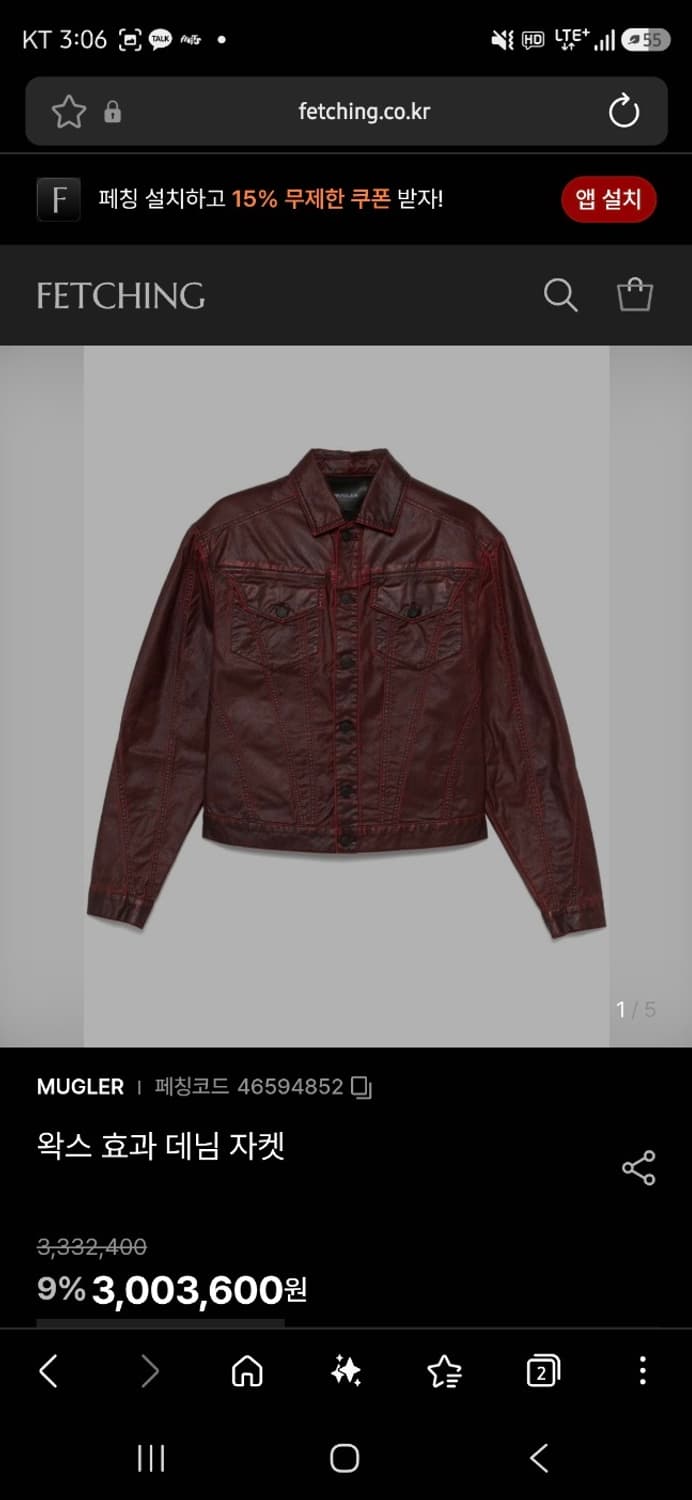 Mugler 뮈글러 왁스데님자켓 상품이미지4