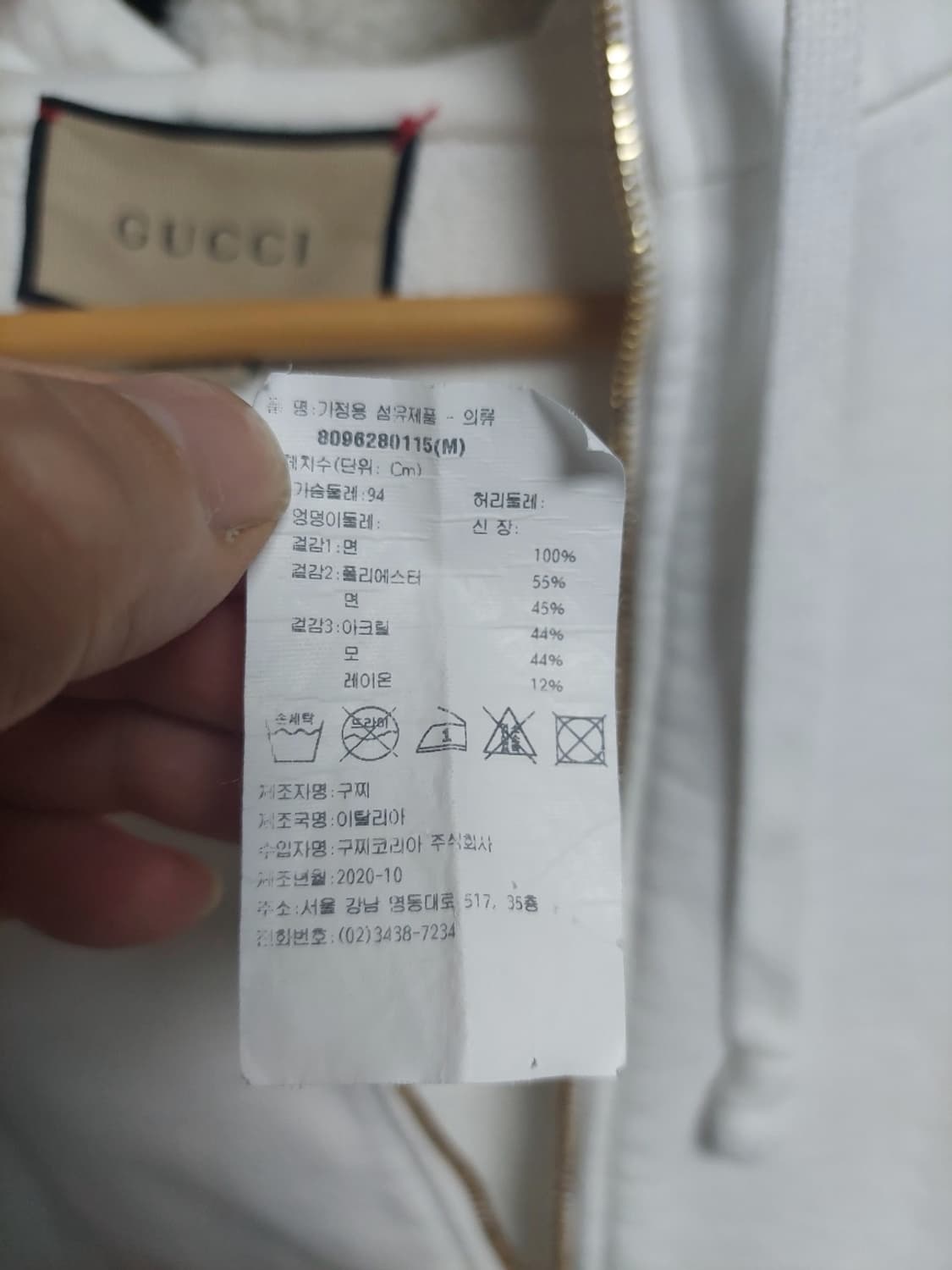 구찌 삼선 화이트 아노락 후드 스웻 m 오버핏 백화점판 상품이미지2