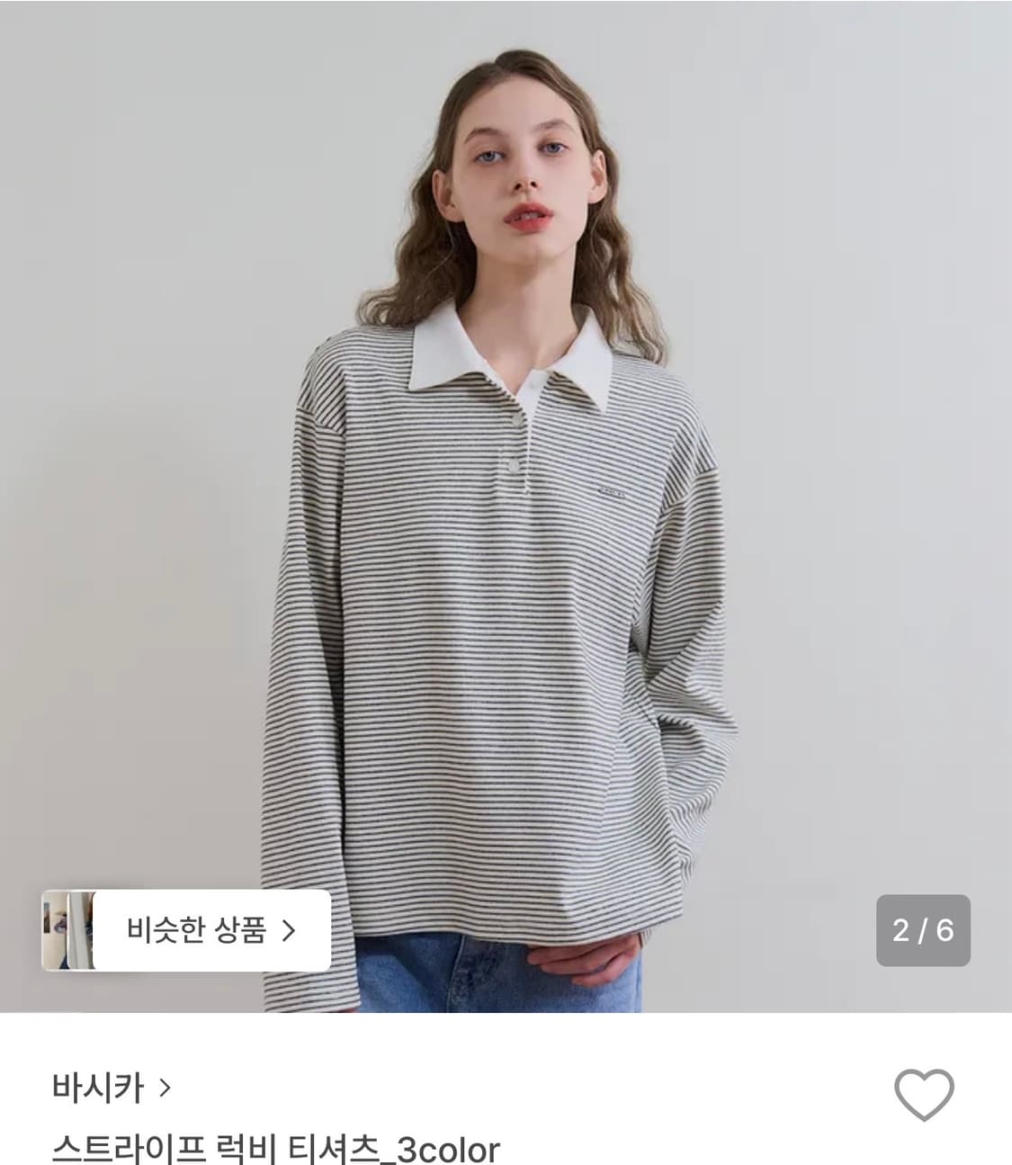 바시카 스트라이브 럭비 티셔츠 상품이미지1