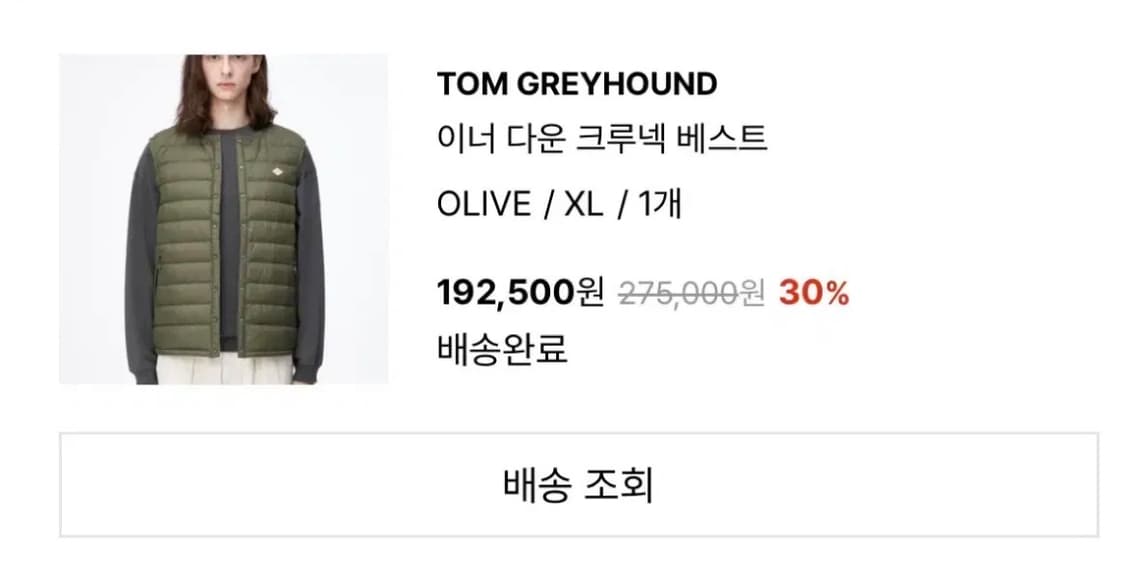 단톤 이너 다운 크루넥 베스트 올리브 XL 판매해요 상품이미지3