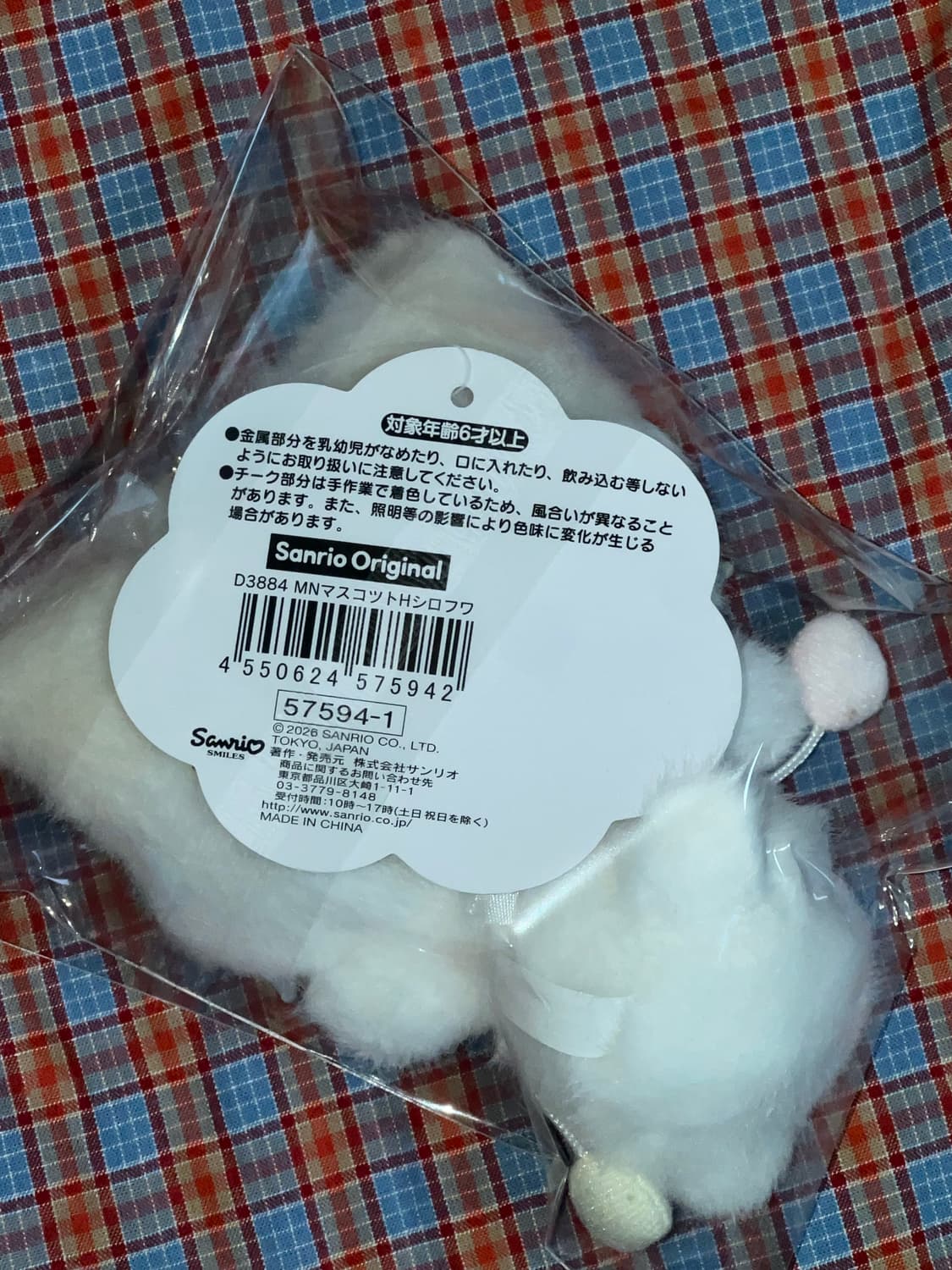 [미개봉 새상품] 산리오 시로후와 낮잠 누이 마슈마로 상품이미지2