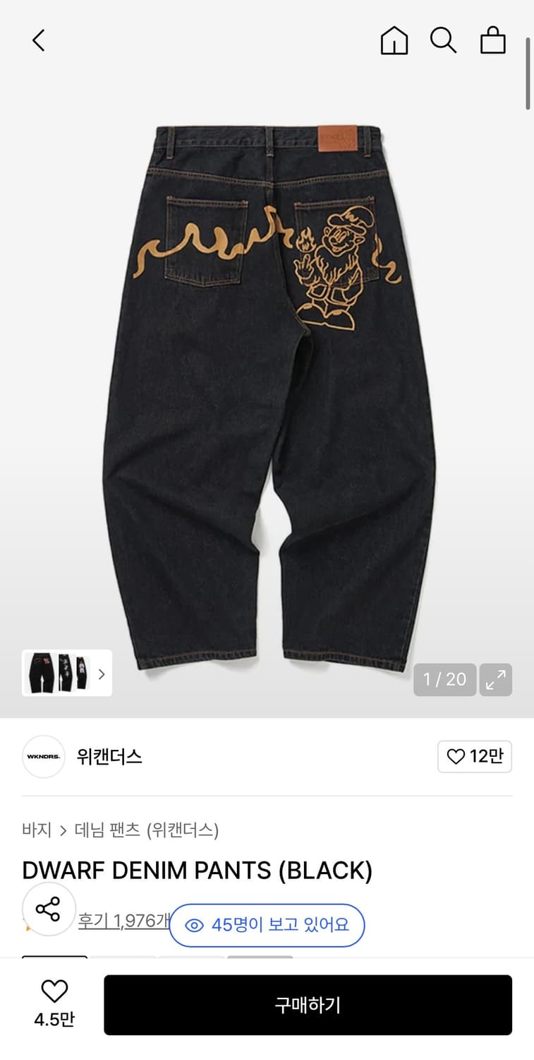 위캔더스 드워프 데님 팬츠 블랙 L 상품이미지1