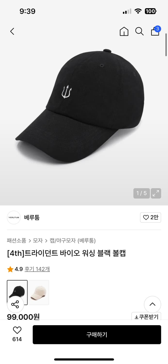 베루툼 모자 상품이미지1