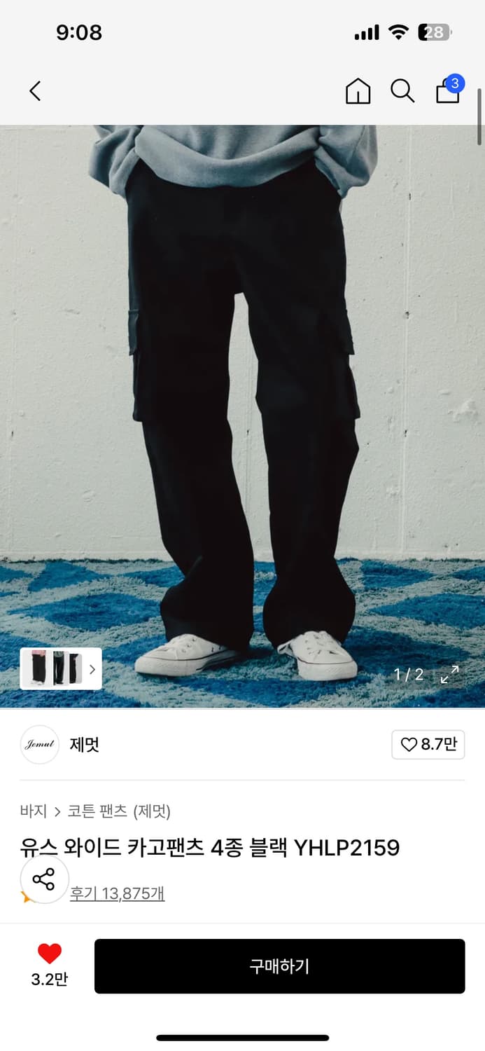 제멋 유스 와이드 카고팬츠 상품이미지1