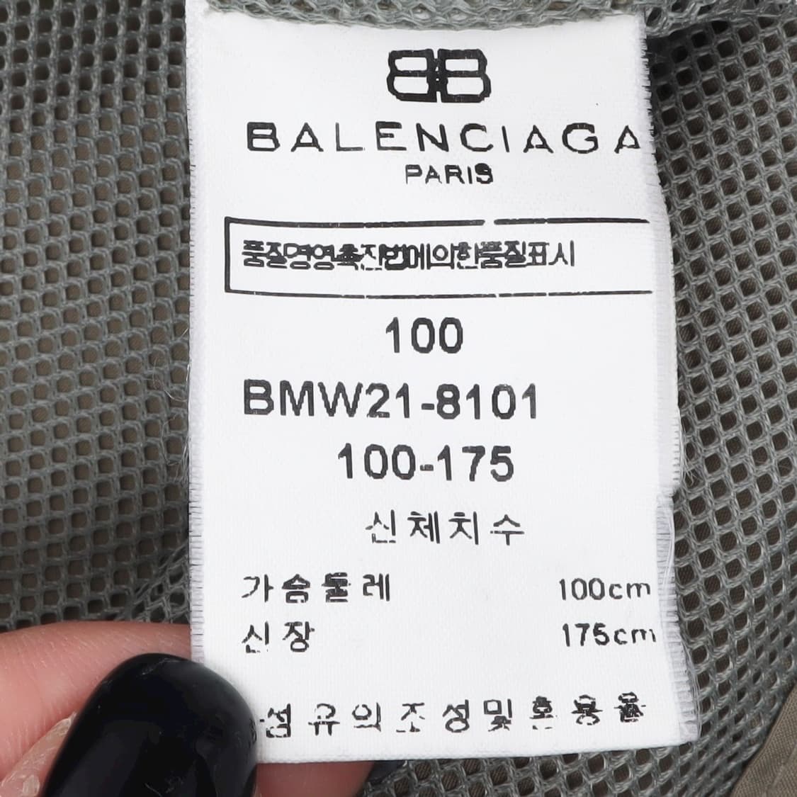 발렌시아가 카키 BB 로고 폴리 쉘 웜업 상품이미지9