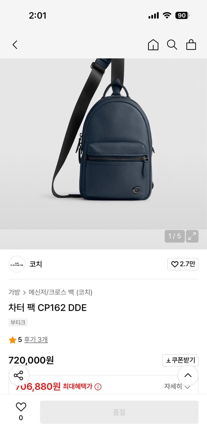 코치 슬링백 크로스백 차터 팩 CP162 DDE 상품이미지6