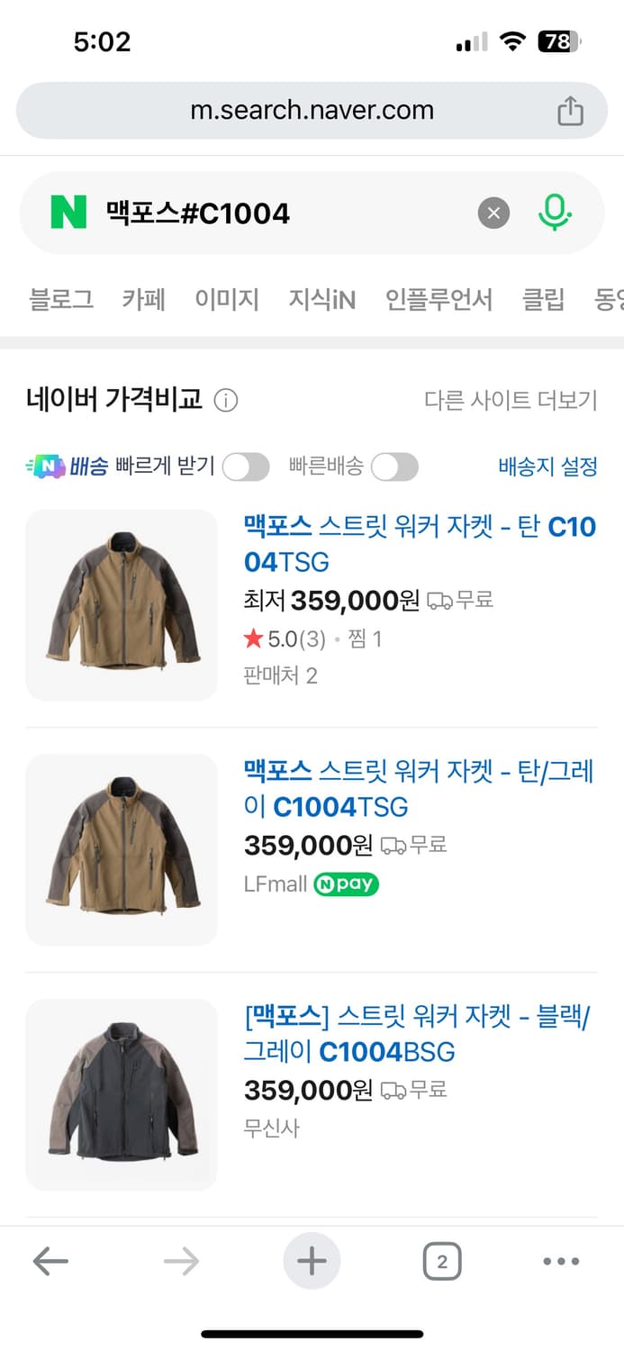 맥포스 자켓 상품이미지1