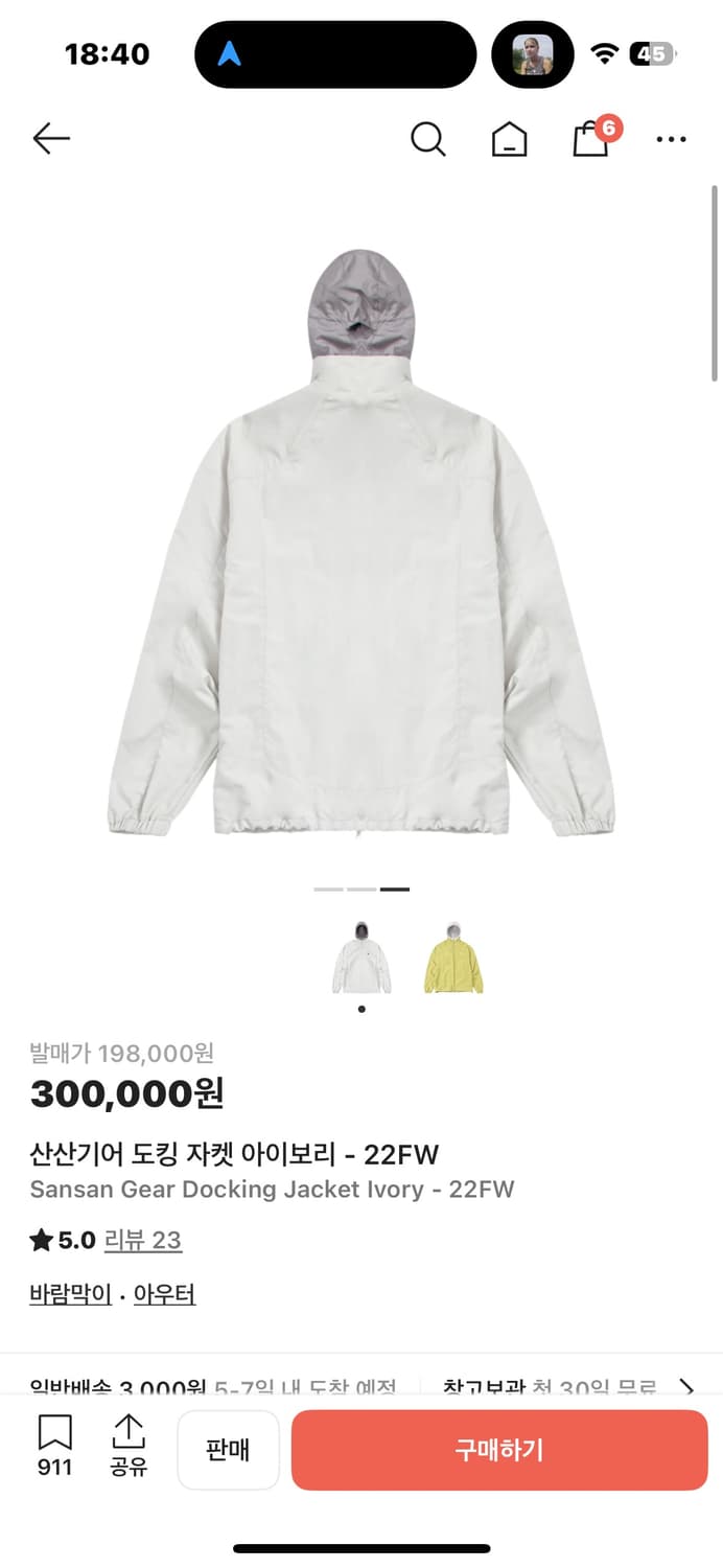 산산기어 도킹 자켓 아이보리 2 상품이미지6