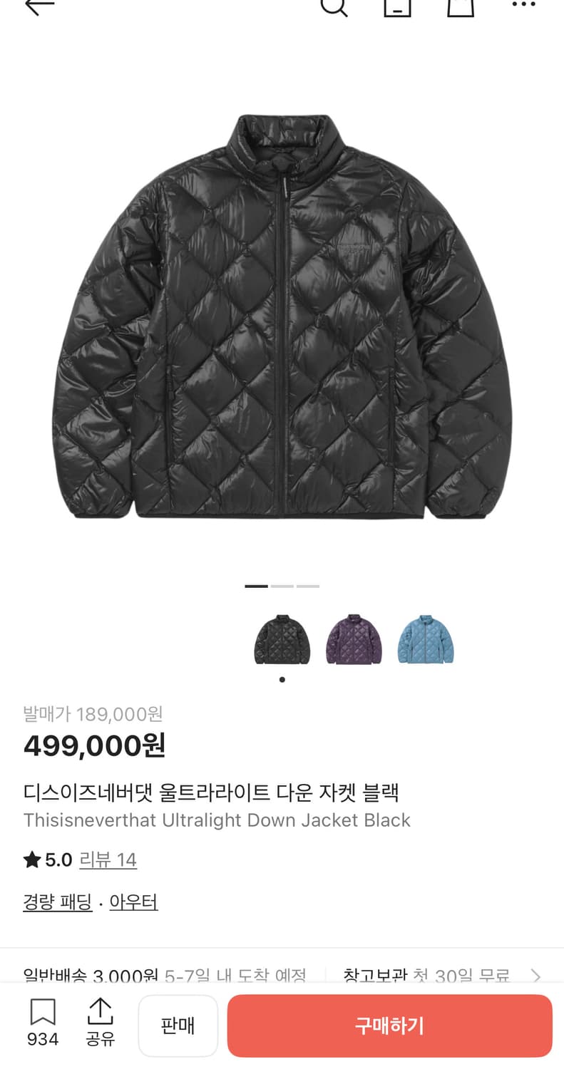 디스이즈네버댓 울트라 라이트 경량패딩 상품이미지1