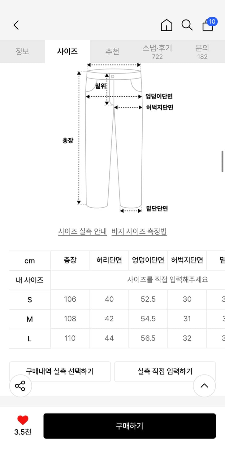 아웃스탠딩 오피서 치노팬츠 L 상품이미지2