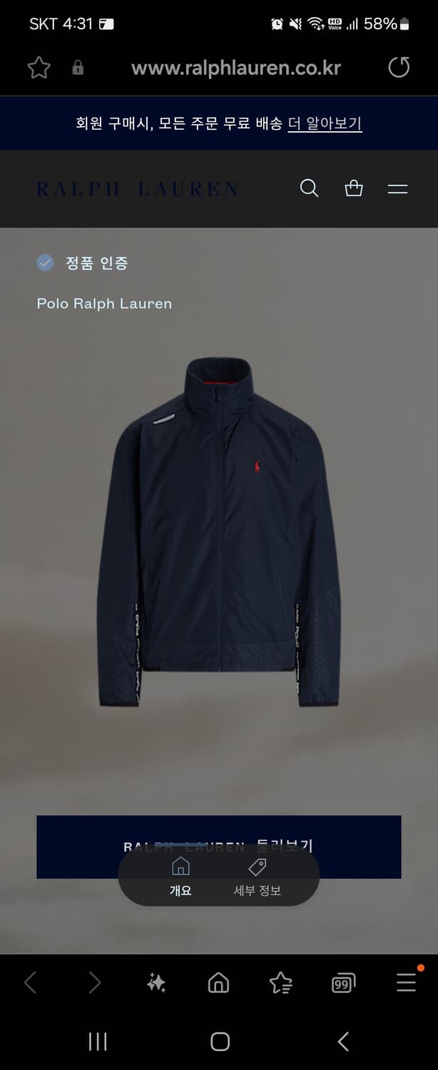 폴로 QR코드 바람막이 상품이미지1