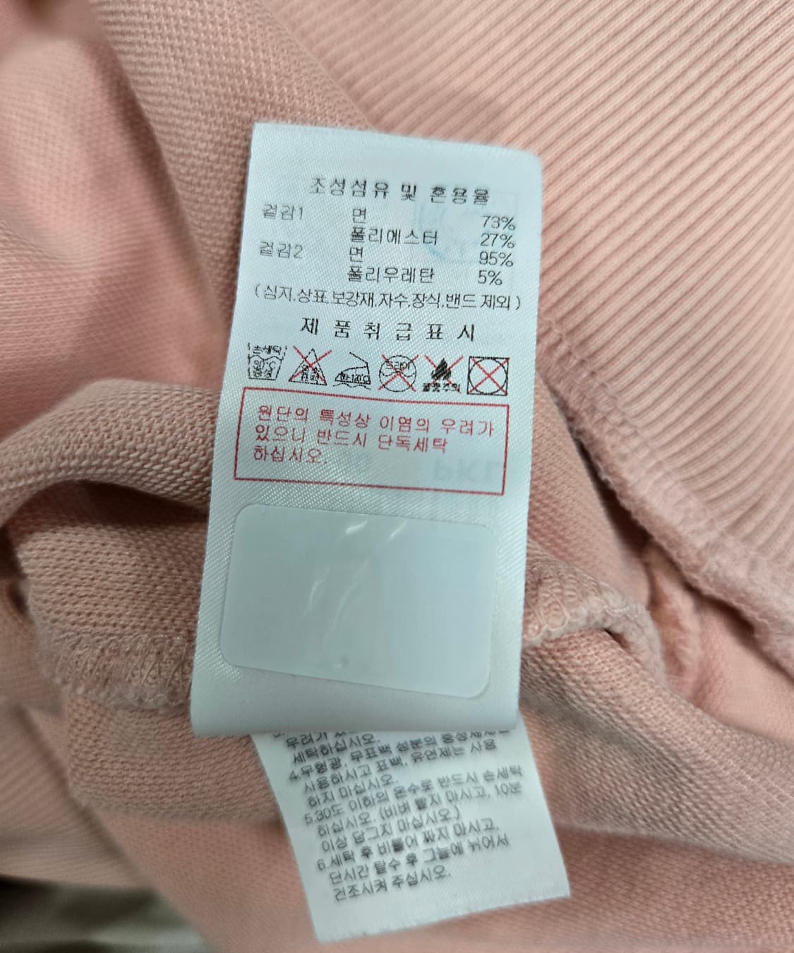 디스커버리 맨투맨 100 상품이미지10