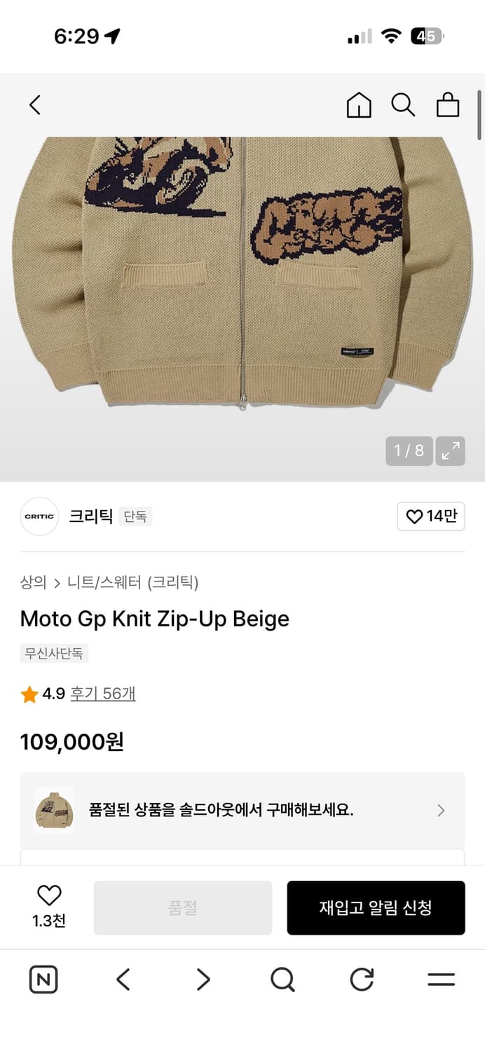 크리틱 패턴 투웨이 니트 집업 상품이미지2