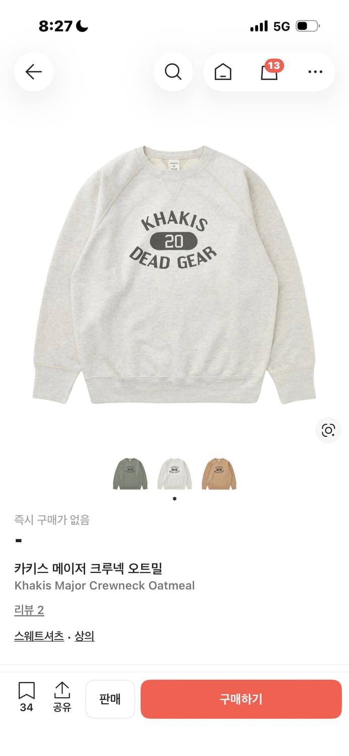 카키스 맨투맨 구해요 상품이미지1