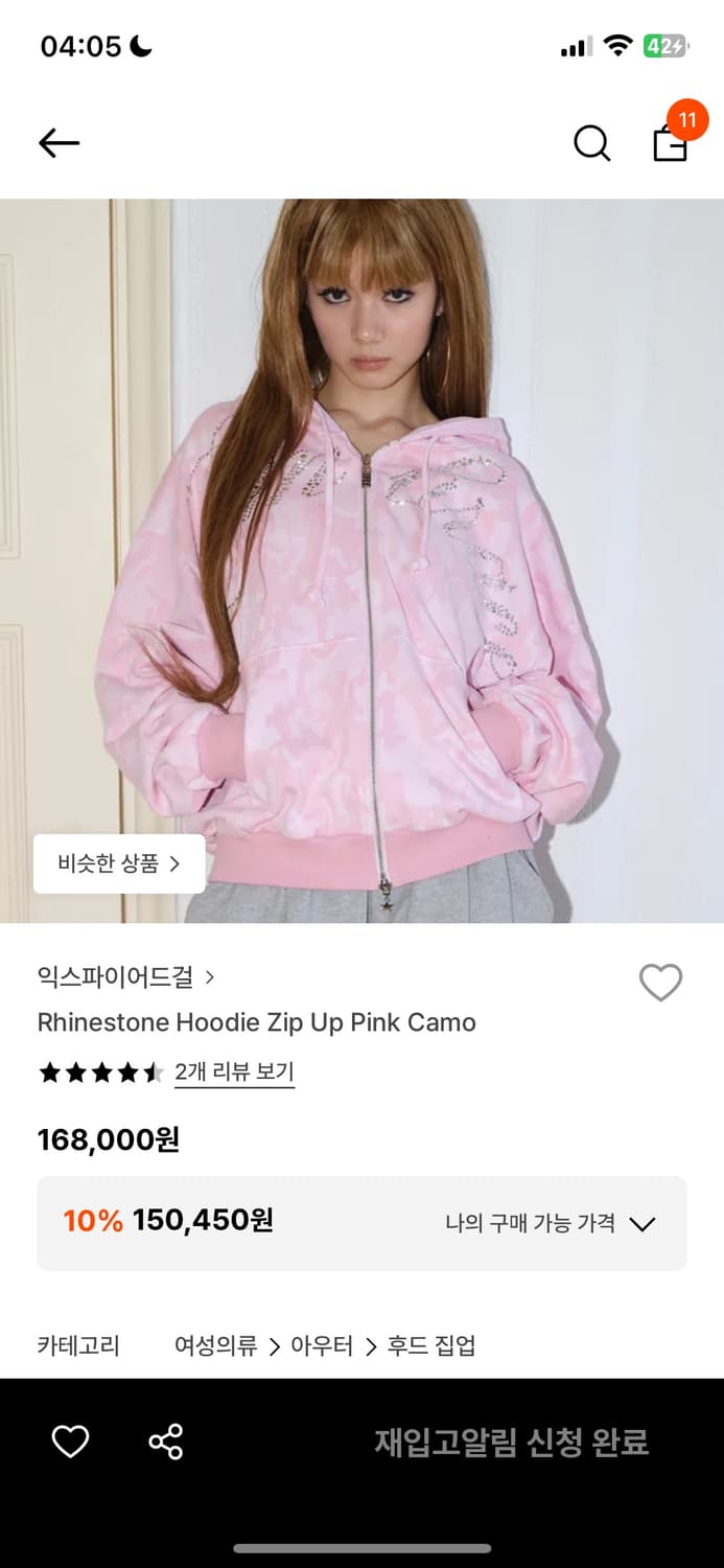 익스파이어드걸 라인스톤 핑크 카모 후드집업 상품이미지1