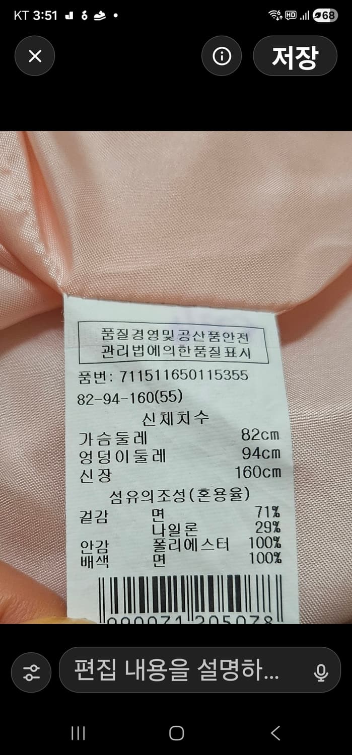 ❥ཱུVOV 한정판 인디핑크 트렌치코트55🌸 벚꽃 시즌 감성 코디 상품이미지7