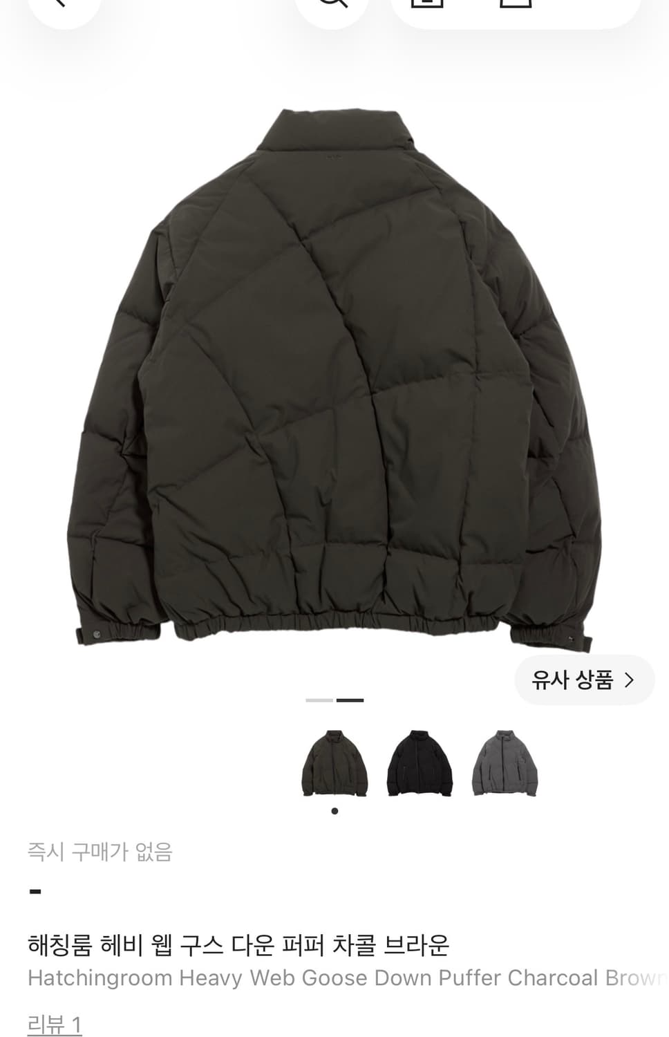 해칭룸 헤비 웹 구스 다운 패딩 3 상품이미지2