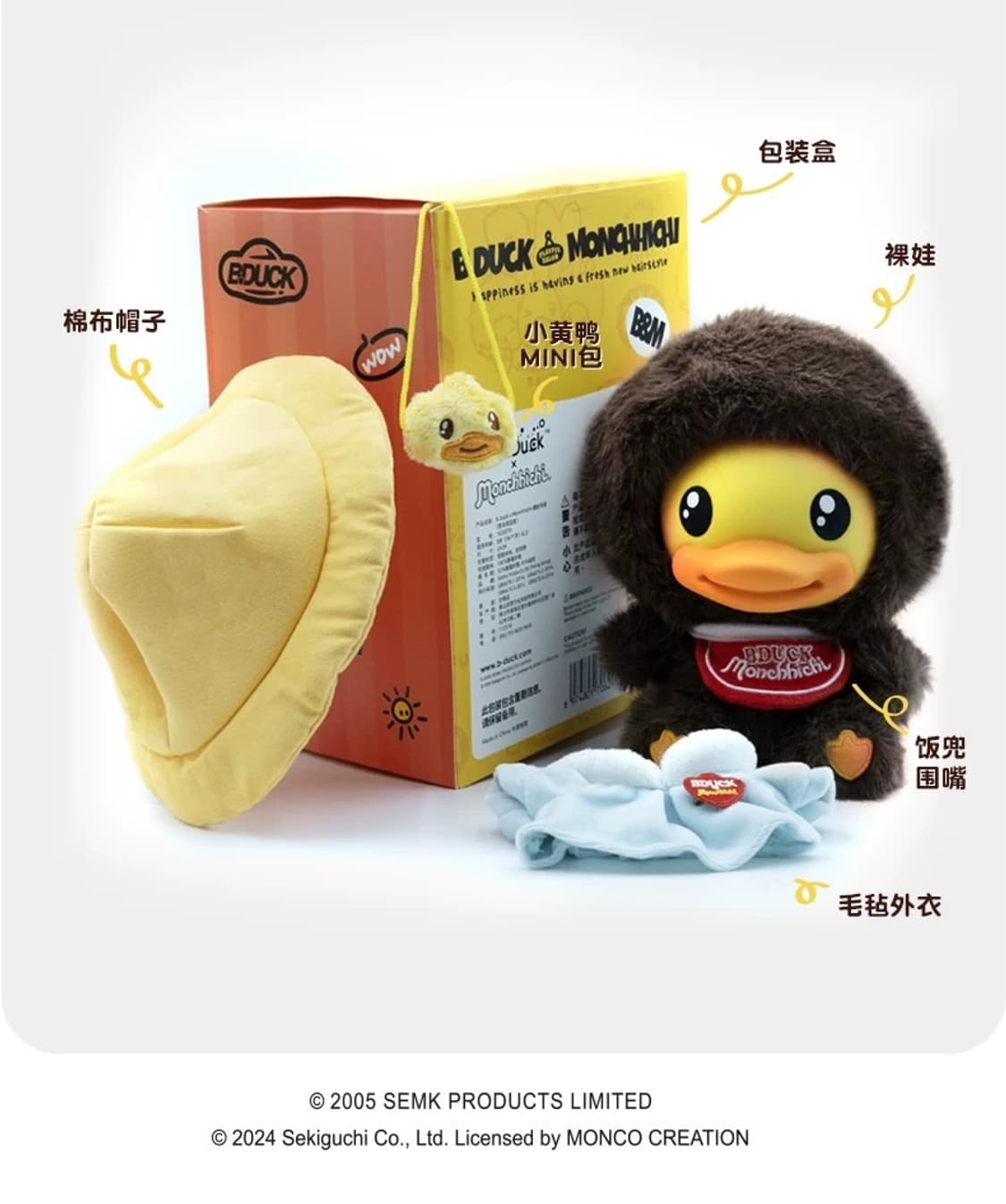 B.duck x 몬치치 콜라보 인형 상품이미지2