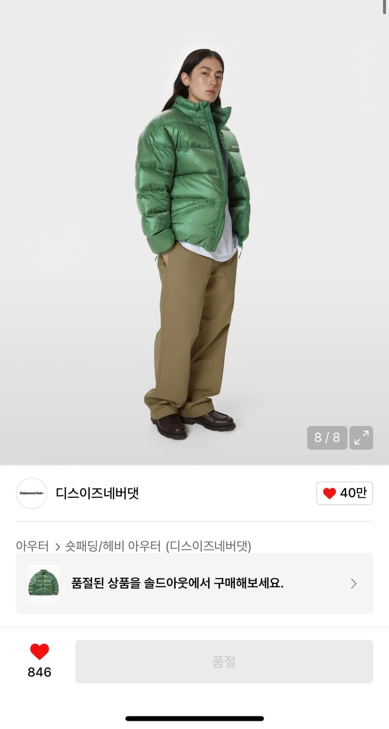 디스이즈네버댓 DSN Down Puffer Jacket Green 상품이미지4