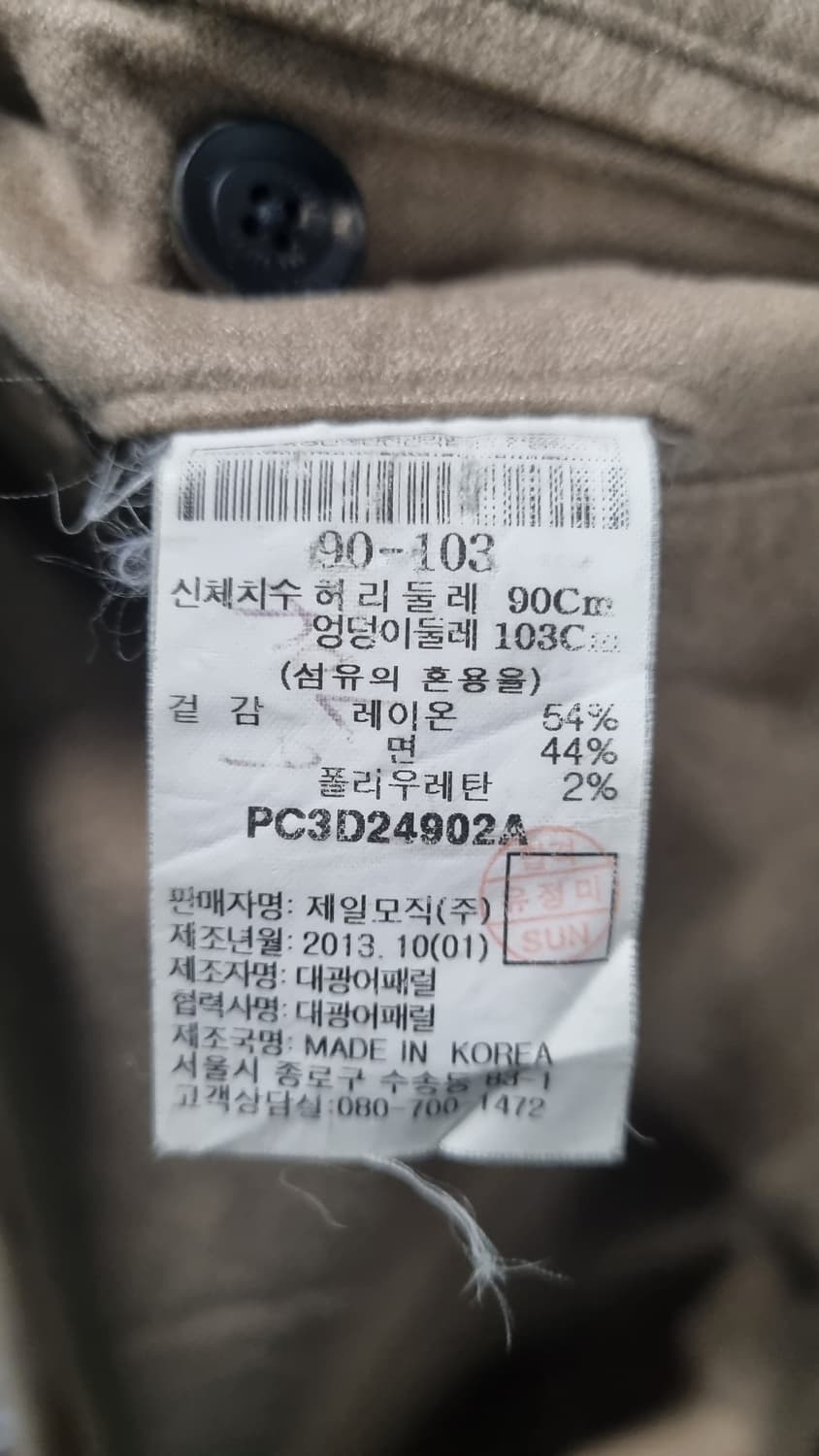 빨질레리)) 겨울용 스웨이드 팬츠  33사이즈 상태10/8 상품이미지5