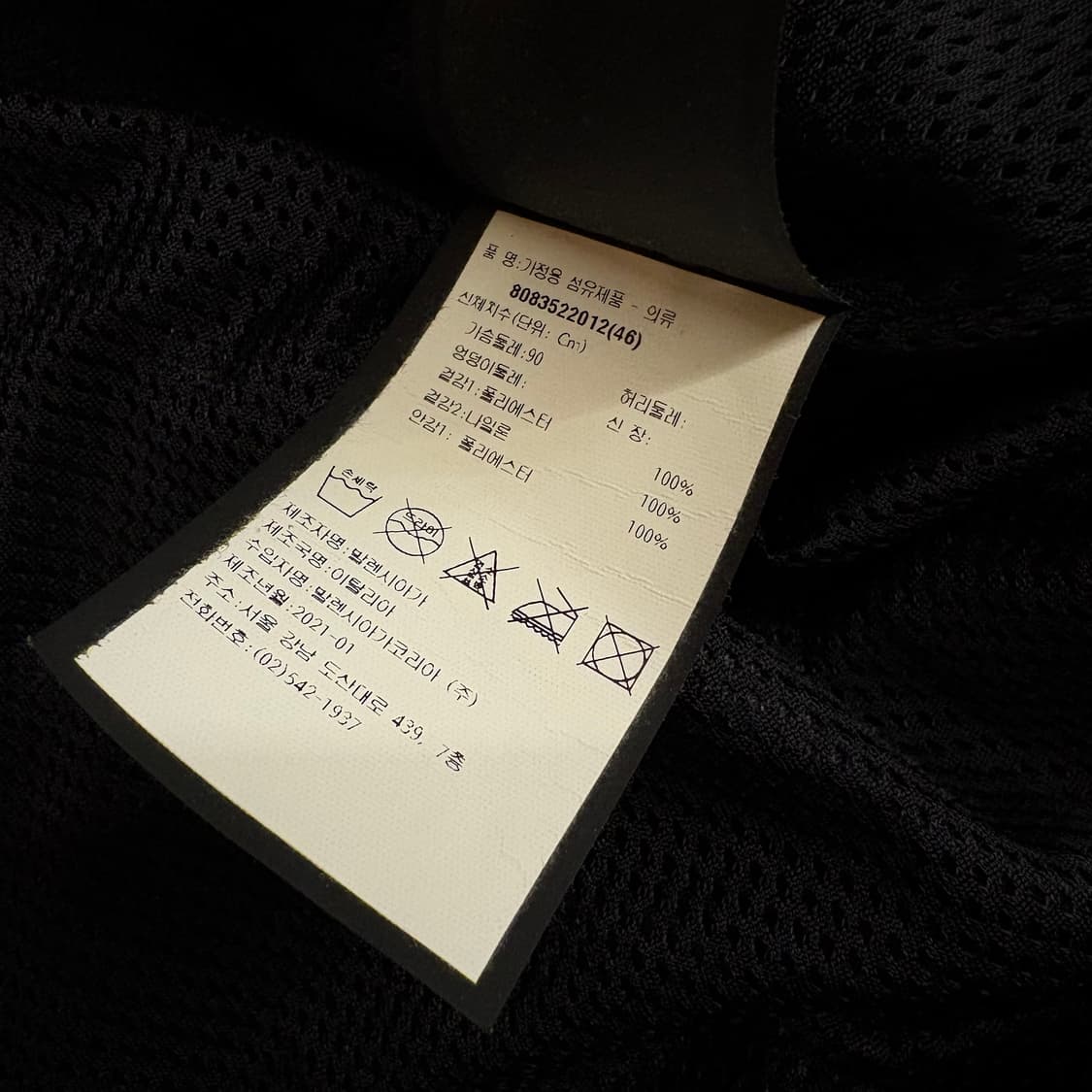 발렌시아가 로고 아노락 상품이미지4