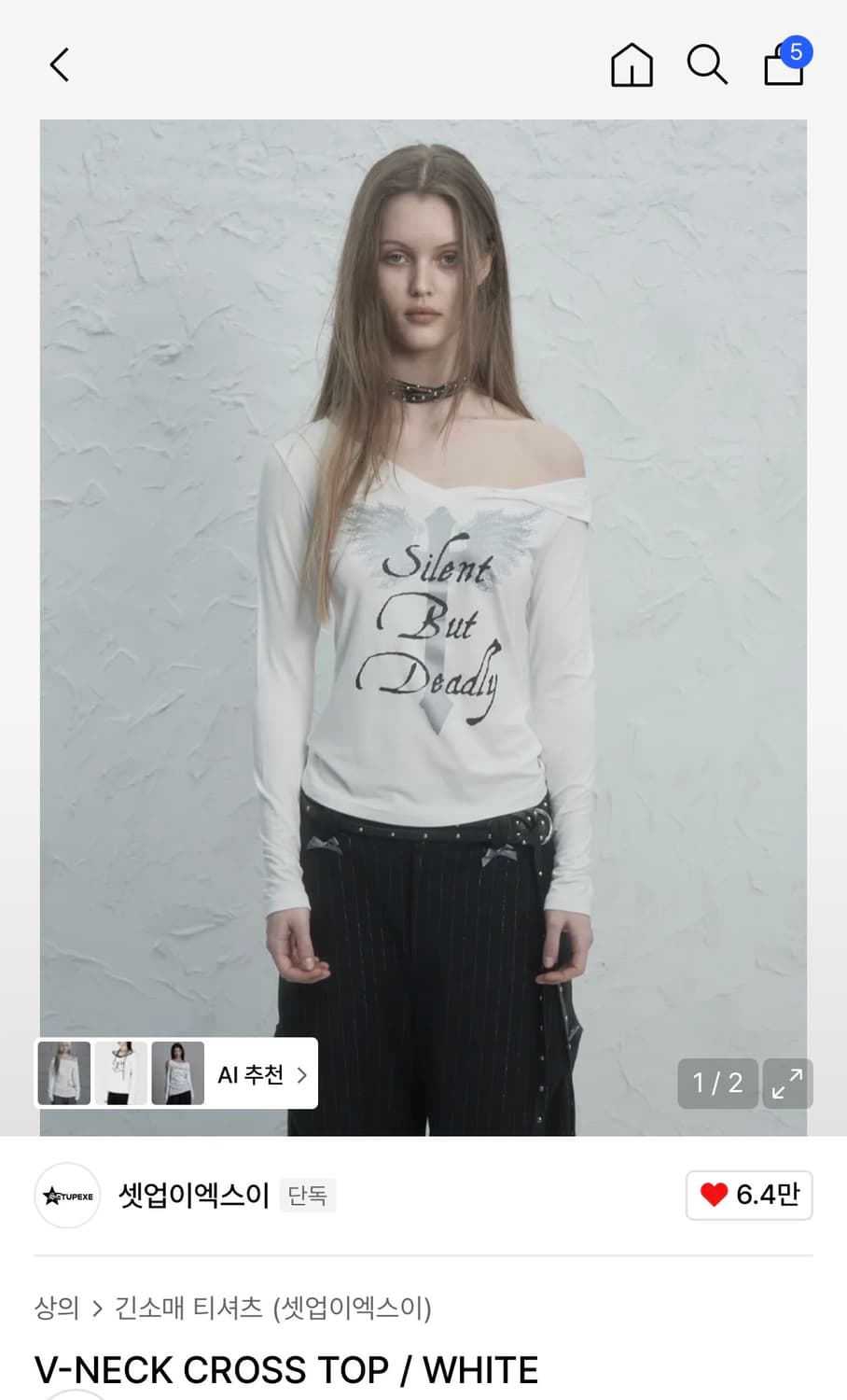 셋업이엑스이 브이넥 크로스탑 흰색 상품이미지1