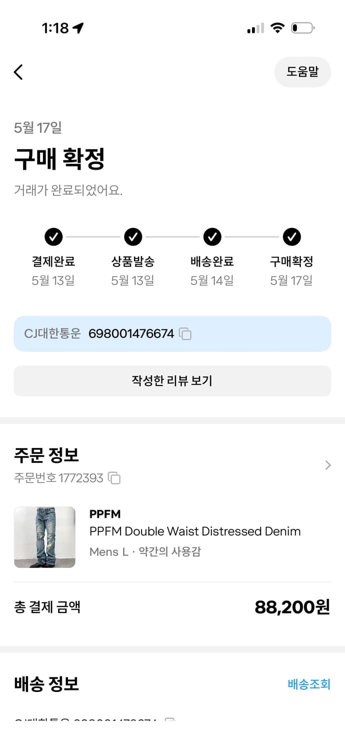 PPFM Double Waist Distressed Denim 상품이미지5