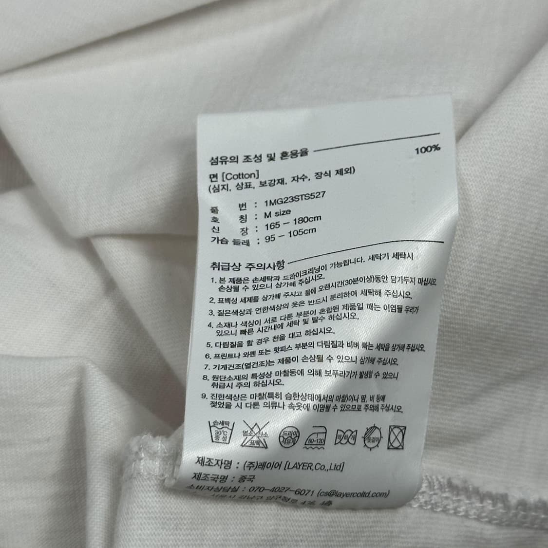 마리떼 프랑소와 저버 클래식 화이트 반팔 티셔츠 (M) 상품이미지4