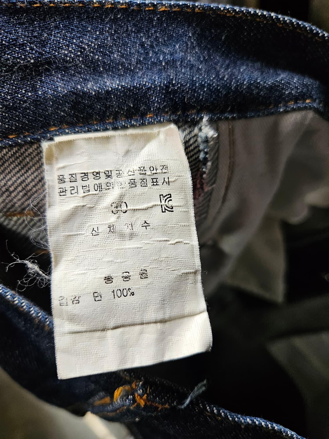 A.P.C 아페쎄 네이비 남성 슬림핏 허리 30 데님팬츠 상품이미지10