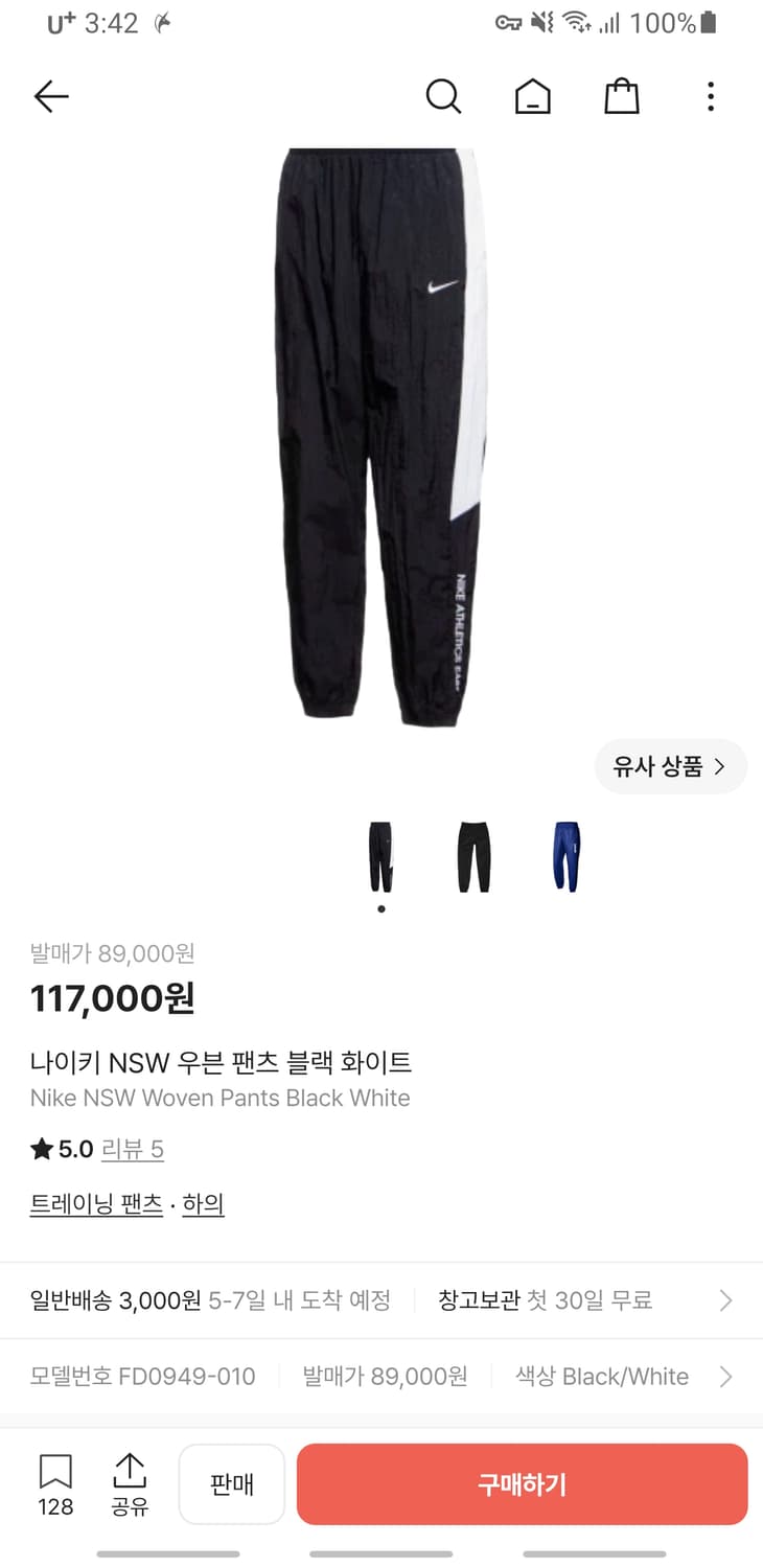 나이키 NSW 애슬래틱스 이스트 나일론 우븐팬츠 블랙 (L) 상품이미지1