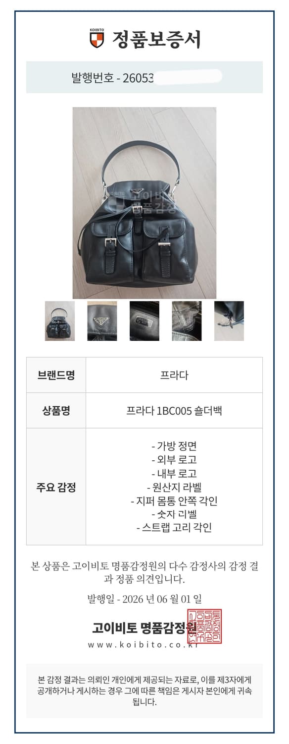 [정품] 프라다 1BC005 더블포켓 소프트 카프 레더 숄더백 상품이미지10