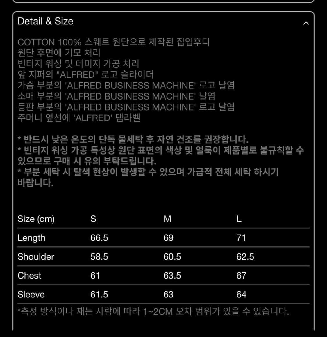 헤리티지플로스 알프레드 후드집업S 상품이미지2