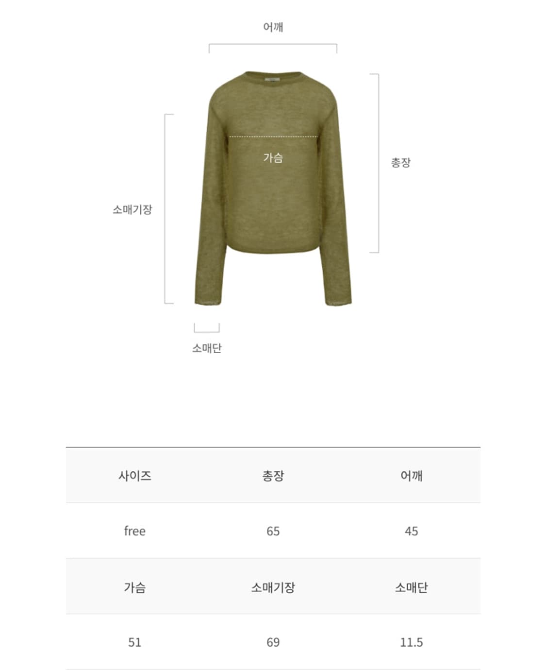 드파운드 mohair blended skashi pullover 니트 상품이미지6