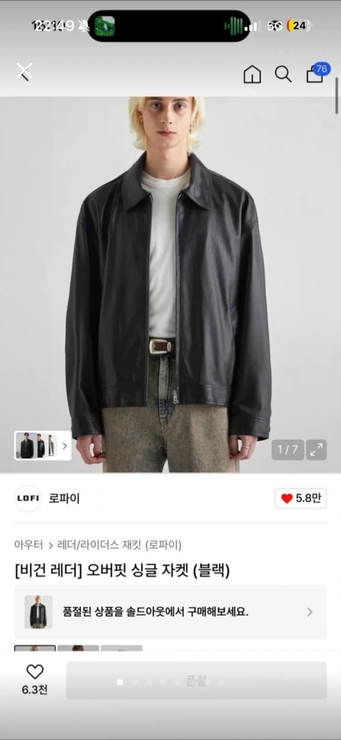 로파이 비건 레더 오버핏 싱글 자켓 블랙 상품이미지1