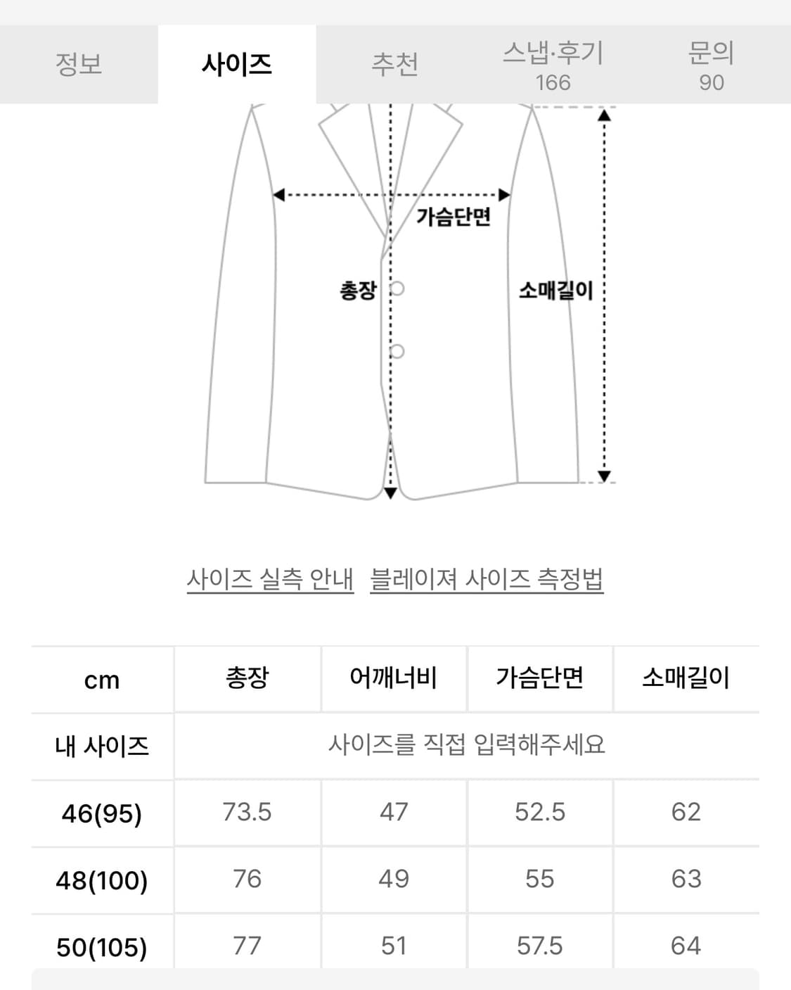 반츠 건클럽 문트위드 블레이저 자켓 50(105) 상품이미지7