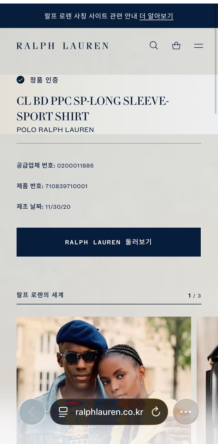 S 폴로랄프로렌 클래식핏 스트라이프 셔츠 상품이미지7