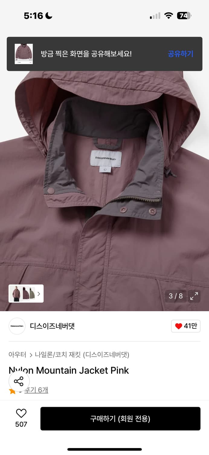 디스이즈네버댓 바람막이 나일론 자켓 핑크 L사이즈 새제품 상품이미지3